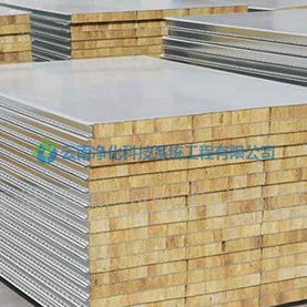 凈化機(jī)制巖棉板